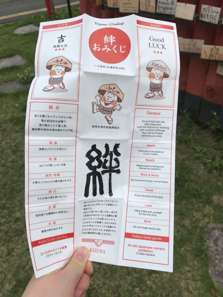 へそ神社_おみくじ